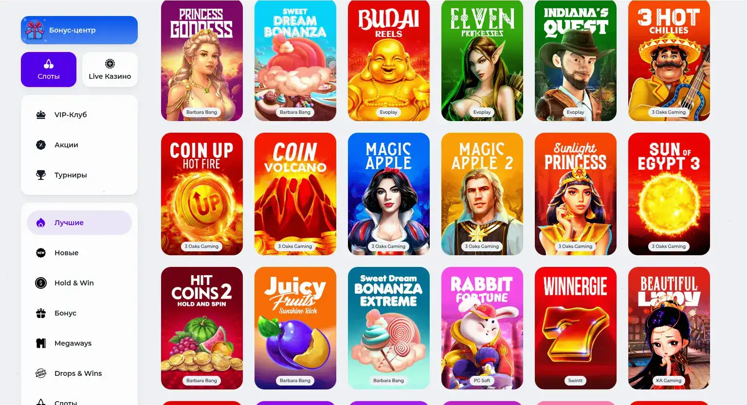 Игровой интерфейс казино Хайп с слотами