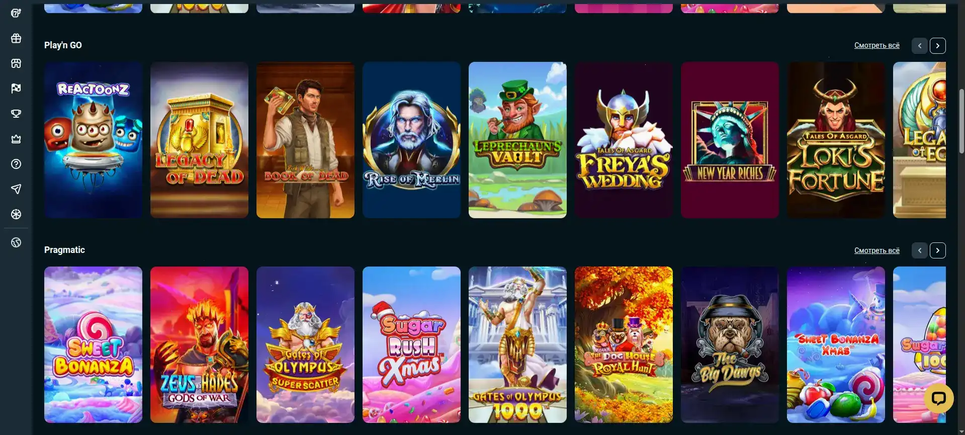 Бонусы и фриспины в казино Хайп